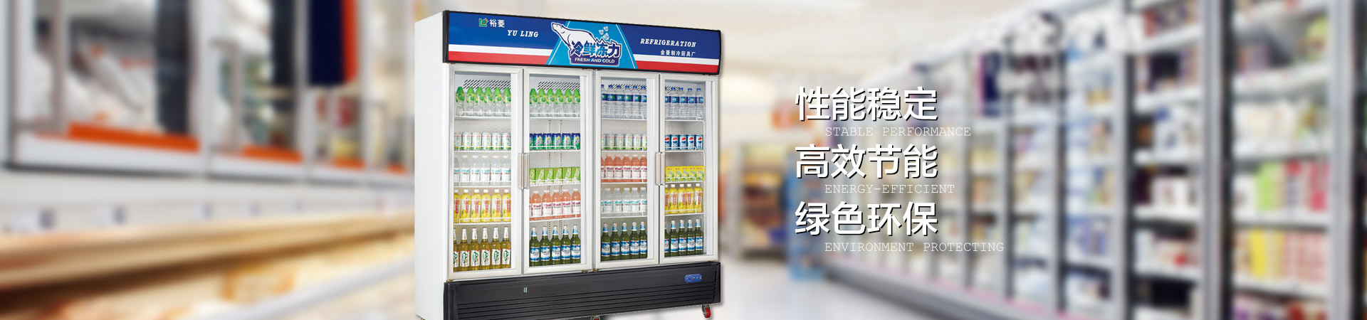 保鲜工作台